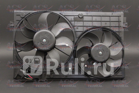 404260 - Вентилятор радиатора охлаждения (ACS TERMAL) Audi A3 8P (2003-2008) для Audi A3 8P (2003-2008), ACS TERMAL, 404260