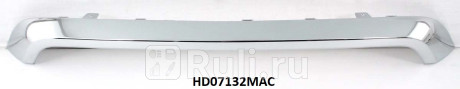 HD07132MAC - Молдинг решетки радиатора нижний (TYG) Honda CR-V 3 (2009-2012) рестайлинг (2009-2012) для Honda CR-V 3 (2009-2012) рестайлинг, TYG, HD07132MAC