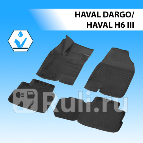 19405001 - Коврики в салон (комплект) (RIVAL) Haval H6 3 (2020-2024) для Haval H6 3 (2020-2024), RIVAL, 19405001