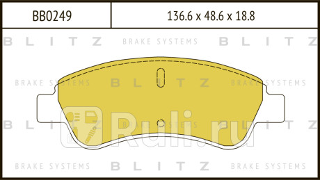 Колодки тормозные дисковые передние peugeot 307 00- BLITZ BB0249  для прочие, BLITZ, BB0249