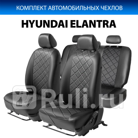 SC.2306.2 - Авточехлы (комплект) (RIVAL) Hyundai Elantra 6 (2016-2019) для Hyundai Elantra 6 AD (2016-2019), RIVAL, SC.2306.2