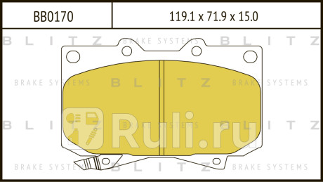 Колодки тормозные дисковые передние toyota land cruiser 80 4 runner 89- BLITZ BB0170  для прочие, BLITZ, BB0170