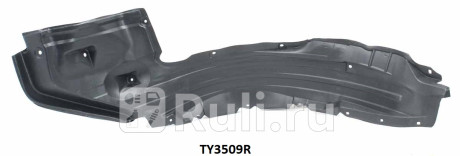 TY3509R - Подкрылок передний правый (CrossOcean) Toyota Hilux (2015-2020) для Toyota Hilux (2015-2020), CrossOcean, TY3509R