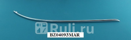 BZ04093MAR - Молдинг заднего бампера правый (TYG) Mercedes W204 (2006-2011) для Mercedes W204 (2006-2015), TYG, BZ04093MAR