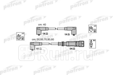 PSCI1006 - Высоковольтные провода (PATRON) Audi 90 B3 (1986-1991) для Audi 90 B3 (1986-1991), PATRON, PSCI1006