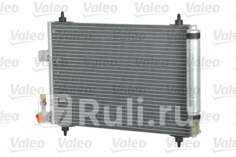 814090 - Радиатор кондиционера (VALEO) Citroen C6 (2008-2012) для Citroen C6 (2004-2012), VALEO, 814090