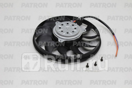 PFN133 - Вентилятор радиатора охлаждения (PATRON) Audi A6 C6 рестайлинг (2008-2011) для Audi A6 C6 (2008-2011) рестайлинг, PATRON, PFN133
