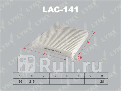 LAC141 - Фильтр салонный (LYNXAUTO) Toyota Hilux (2004-2011) для Toyota Hilux (2004-2011), LYNXAUTO, LAC141