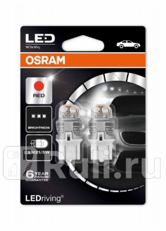 7915R-02B - Светодиодная лампа W21/5W (1,5W) OSRAM для Автомобильные лампы, OSRAM, 7915R-02B